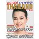 ワイワイタイランド 248（ワイワイタイランド） [電子書籍]