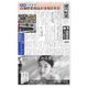 週刊粧業 第3254号（週刊粧業） [電子書籍]