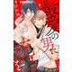 最愛の男に銃口を【マイクロ】 8（小学館） [電子書籍]