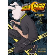 MOONCHASER（2）（コルク） [電子書籍]
