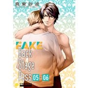FAKE Back Stage Pass（05＋06）（コンパス） [電子書籍]