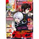 別冊少年マガジン 2021年7月号 （2021年6月9日発売）（講談社） [電子書籍]