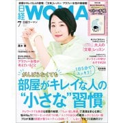 日経ウーマン 2021年7月号（日経BP出版） [電子書籍]
