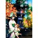 出雲のあやかしホテルに就職します ： 10（双葉社） [電子書籍]