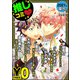 【無料】GUSH推しコミv 2021年夏号（海王社） [電子書籍]