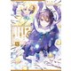 白豚貴族ですが前世の記憶が生えたのでひよこな弟育てます5【電子書籍限定書き下ろしSS付き】（TOブックス） [電子書籍]