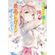 ラブコメ嫌いの俺が最高のヒロインにオトされるまで（SBクリエイティブ） [電子書籍]