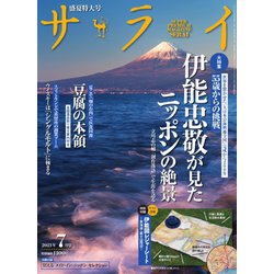 ヨドバシ Com サライ 21年7月号 小学館 電子書籍 通販 全品無料配達