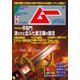 ムー 2021年7月号（ワン・パブリッシング） [電子書籍]