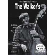 The Walker’s（ザウォーカーズ） No.65（The Walker） [電子書籍]