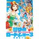 怒りのロードショー 3（KADOKAWA） [電子書籍]
