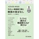 多読多聴の韓国語 やさしい韓国語で読む韓国の昔ばなし（HANA） [電子書籍]
