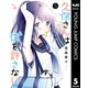 久保さんは僕を許さない 5（集英社） [電子書籍]