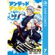 アンデッドアンラック 7（集英社） [電子書籍]