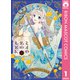 ミオの名のもとに 1（集英社） [電子書籍]