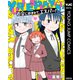 百合に挟まれて、エスパー！（集英社） [電子書籍]