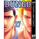 BUNGO―ブンゴ― 27（集英社） [電子書籍]