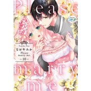 Please marry me.10（コスミック出版） [電子書籍]