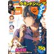 グランドジャンプ むちゃ 2021年7月号（集英社） [電子書籍]