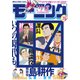 モーニング 2021年28号 （2021年6月10日発売）（講談社） [電子書籍]