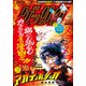 ゲッサン 2021年7月号（2021年6月11日発売）（小学館） [電子書籍]