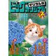 ビッグコミックオリジナル増刊 2021年7月増刊号（2021年6月11日発売）（小学館） [電子書籍]