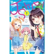 JSのトリセツ（1）（講談社） [電子書籍]
