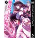 くじ引き特賞：無双ハーレム権 5（集英社） [電子書籍]