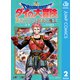 ドラゴンクエスト ダイの大冒険 勇者アバンと獄炎の魔王 2（集英社） [電子書籍]