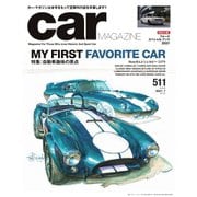CAR MAGAZINE（カー・マガジン） No.511（ネコ・パブリッシング） [電子書籍]