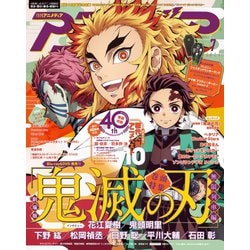 ヨドバシ Com アニメディア 21年7月号 イード 電子書籍 通販 全品無料配達