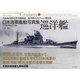 日本海軍艦艇写真集 巡洋艦―――呉市海事歴史科学館図録 福井静夫コレクション傑作選（ダイヤモンド社） [電子書籍]