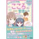 心理学を使って こころを整理する本（学研） [電子書籍]