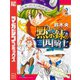 黙示録の四騎士（2）（講談社） [電子書籍]