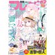 別冊フレンド 2021年7月号（2021年6月11日発売）（講談社） [電子書籍]