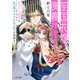 笙国花煌演義～夢見がち公主と生薬オタク王のつれづれ謎解き～（二見書房） [電子書籍]