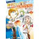 水しか出ない神具【コップ】を授かった僕は、不毛の領地で好きに生きる事にしました1（アルファポリス） [電子書籍]