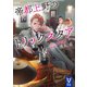 帝都上野のトリックスタア（講談社） [電子書籍]