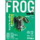 別冊つり人シリーズ It’s a FROG WORLD（つり人社） [電子書籍]
