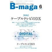 B-maga（ビーマガ） 2021年6月号（サテマガ・ビー・アイ） [電子書籍]