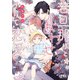 【電子限定おまけ付き】 若旦那様としあわせ子育て恋愛 【イラスト付き】（幻冬舎コミックス） [電子書籍]