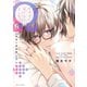 今日からΩになりました。安里と波多野 1【電子特典付き】（KADOKAWA） [電子書籍]