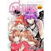 D・N・ANGEL（20）（KADOKAWA） [電子書籍]