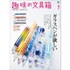 趣味の文具箱 2021年7月号 Vol.58（ヘリテージ） [電子書籍]