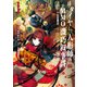 リタイヤした人形師のMMO機巧叙事詩@COMIC 第1巻【イラスト特典付き】（TOブックス） [電子書籍]