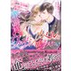 侯爵様はウェディング・ベルを鳴らしたい～薄幸の元令嬢は結婚ルートに乗せられました～（ヴァニラ文庫） [電子書籍]