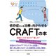 心のお医者さんに聞いてみよう 依存症の人を治療に向かわせるCRAFTの本（大和出版） 家族としての「あり方」「接し方」（PHP研究所） [電子書籍]
