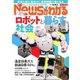 月刊ニュースがわかる 2021年7月号（毎日新聞出版） [電子書籍]
