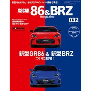 XaCAR 86 ＆ BRZ Magazine（ザッカー86アンドビーアールゼットマガジン） 2021年7月号（交通タイムス社） [電子書籍]