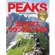 PEAKS（ピークス） 2021年7月号（マイナビ出版） [電子書籍]